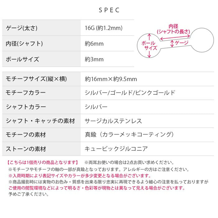 t9192-115 ボディピアス 金アレ対応 つけっぱなし 軟骨ピアス 16G ハート 金属アレルギー対応 サージカルステンレス かわいい ピアス レディース 天使の羽 揺れる チェーン ゆらゆら ピンク ジルコニア デート お出かけ デイリー 片耳用