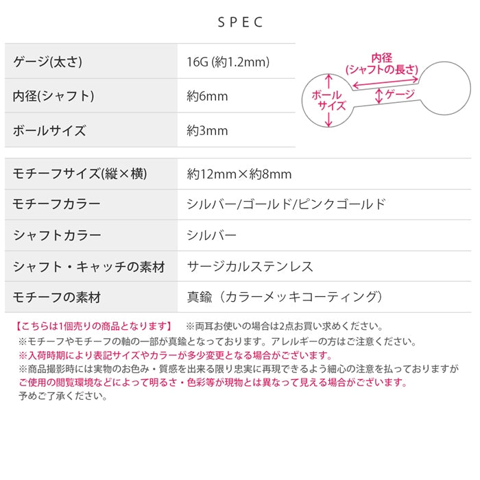 t9192-119 軟骨ピアス 16G ボディピアス イルカ 生き物 アニマル かわいい ストレートバーベル サージカルステンレス 片耳用