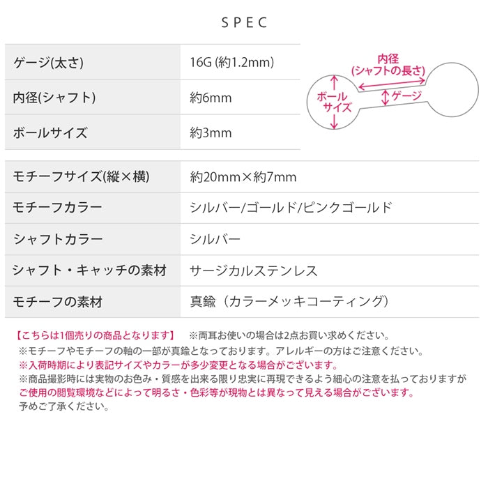 t9192-120 軟骨ピアス 16G ボディピアス リボン ハート かわいい ストレートバーベル サージカルステンレス 片耳用