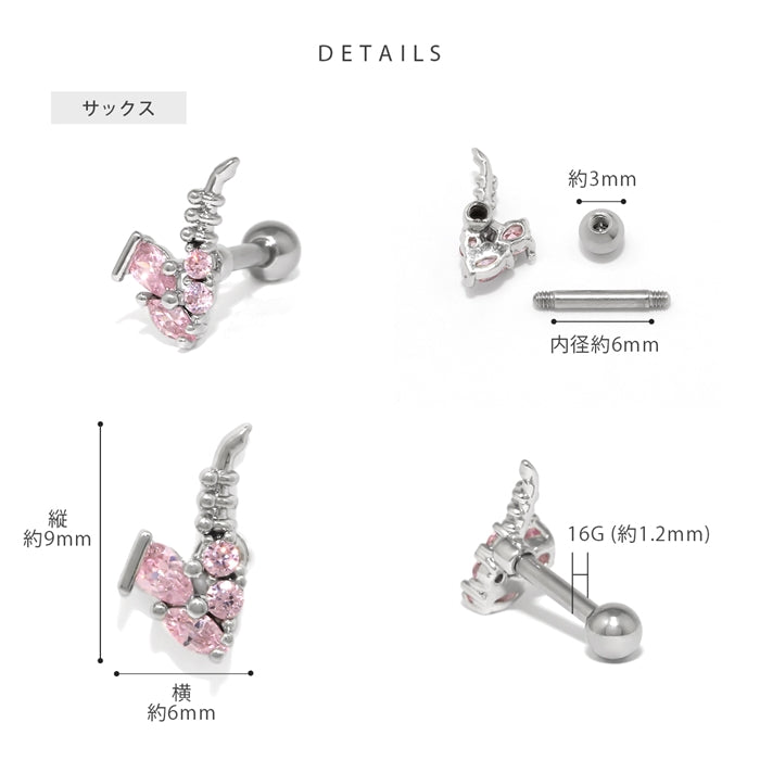 t9192-121 軟骨ピアス 16G ボディピアス 楽器 音楽 バイオリン サックス タンバリン ジュエル ストレートバーベル ピアス サージカルステンレス 片耳用