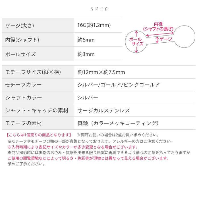t9192-123 軟骨ピアス 16G ボディピアス リボン チャーム付き バレエコア ゆれる かわいい ストレートバーベル ピアス サージカルステンレス 片耳用