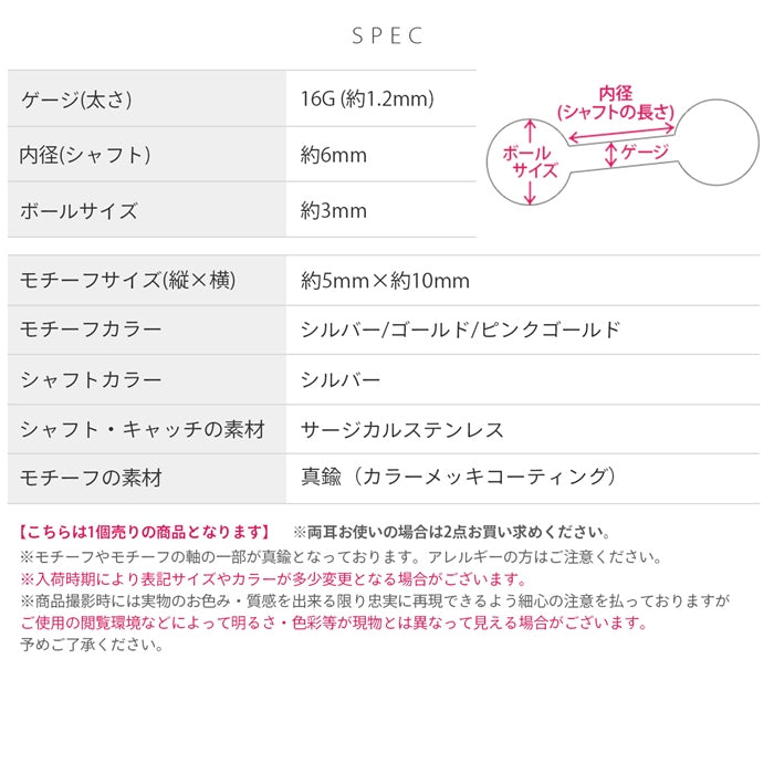 t9192-124 軟骨ピアス 16G ボディピアス 羽 天使 エンジェル 翼 はね エンジェルコア かわいい ストレートバーベル ピアス サージカルステンレス 片耳用