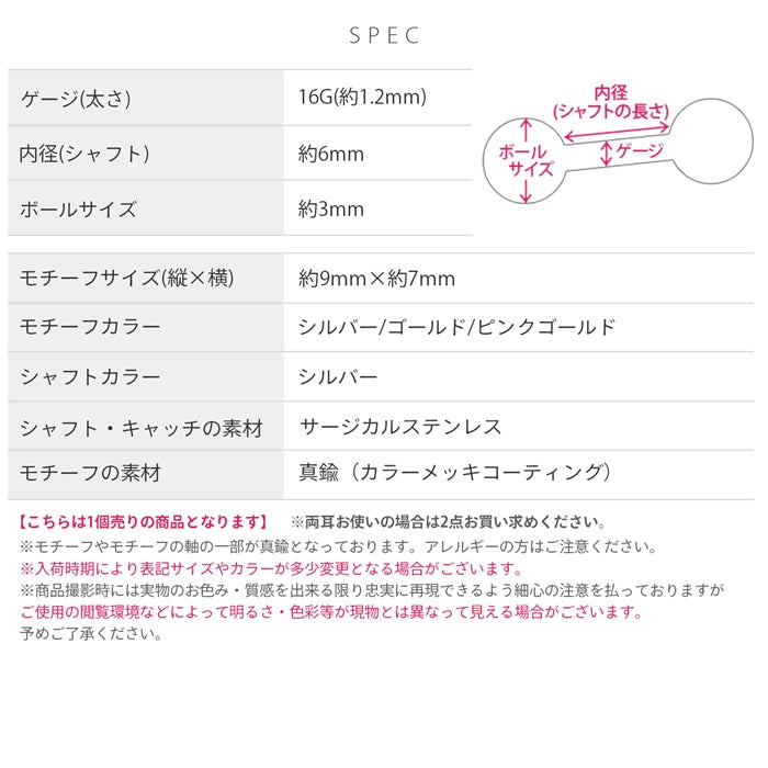 t9192-126 軟骨ピアス 16G ボディピアス 月 星 三日月 スター 宇宙 上品 大人カワイイ ストレートバーベル ピアス サージカルステンレス 片耳用