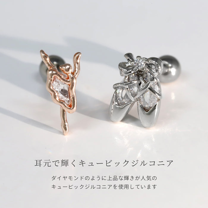 t9192-127 軟骨ピアス 16G ボディピアス バレリーナ トゥシューズ バレエコア キュービックジルコニア ストレートバーベル ピアス サージカルステンレス 片耳用