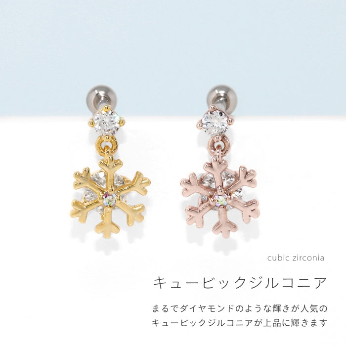 t9192-128 軟骨ピアス 16G ボディピアス 雪の結晶 スノーフレーク ジュエル チャーム付き 揺れる  ストレートバーベル ピアス サージカルステンレス 片耳用