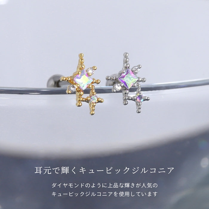 t9192-130 軟骨ピアス 16G ボディピアス 星 スター キラキラ オーロラ ジュエル キュービックジルコニア ストレートバーベル ピアス サージカルステンレス 片耳用