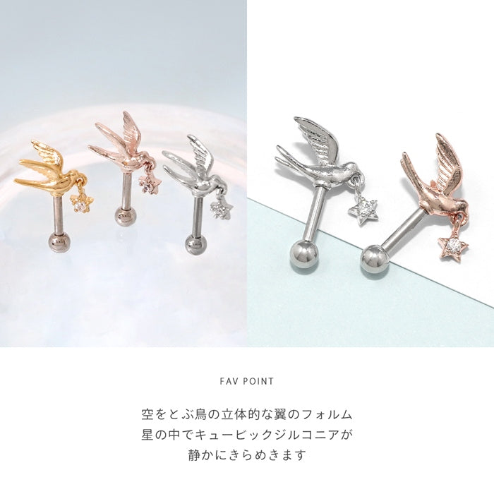 t9192-132 軟骨ピアス 16G ボディピアス 鳥 星 とり スター ジュエル チャーム付き キュービックジルコニア ストレートバーベル ピアス サージカルステンレス 片耳用