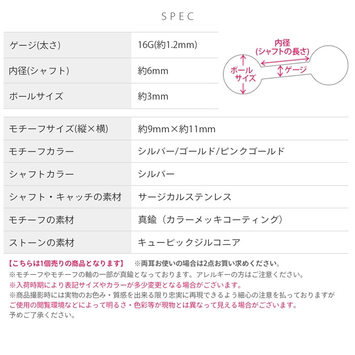 t9192-132 軟骨ピアス 16G ボディピアス 鳥 星 とり スター ジュエル チャーム付き キュービックジルコニア ストレートバーベル ピアス サージカルステンレス 片耳用
