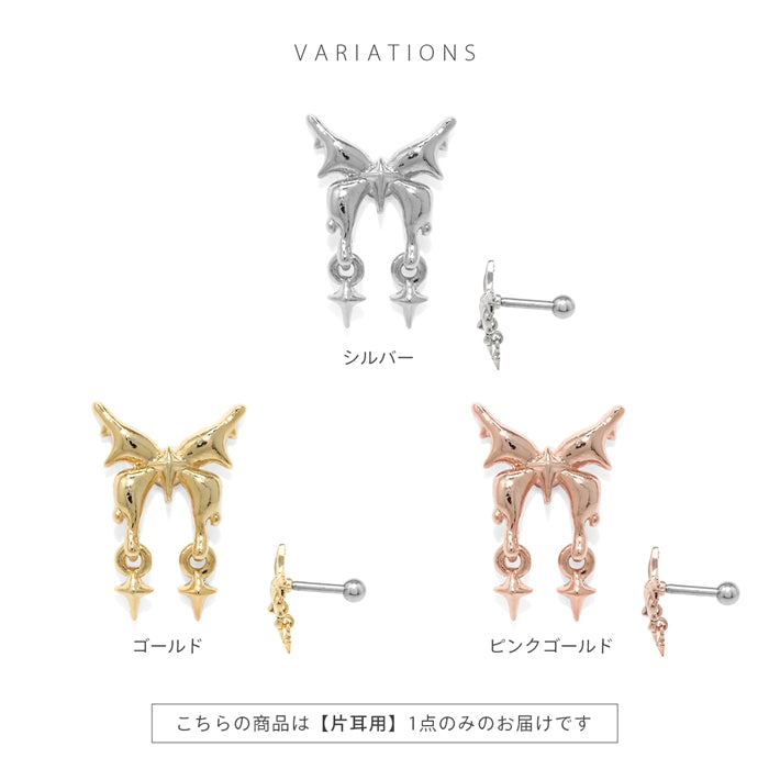 t9192-133 軟骨ピアス 16G ボディピアス リボン 星 スター バレエコア 甘辛 可愛い かわいい ストレートバーベル ピアス サージカルステンレス 片耳用