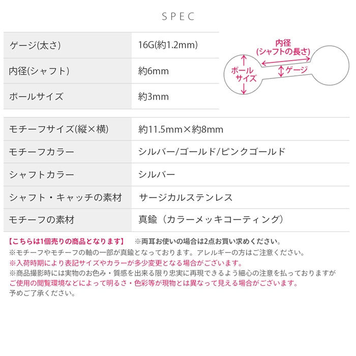 t9192-133 軟骨ピアス 16G ボディピアス リボン 星 スター バレエコア 甘辛 可愛い かわいい ストレートバーベル ピアス サージカルステンレス 片耳用