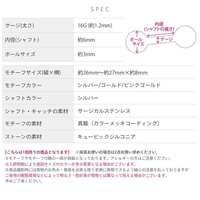 t9192-134 軟骨ピアス 16G ボディピアス 蝶 ちょうちょ 蝶々 バタフライ チェーン ジュエル 上品 揺れる ストレートバーベル ピアス サージカルステンレス 片耳用