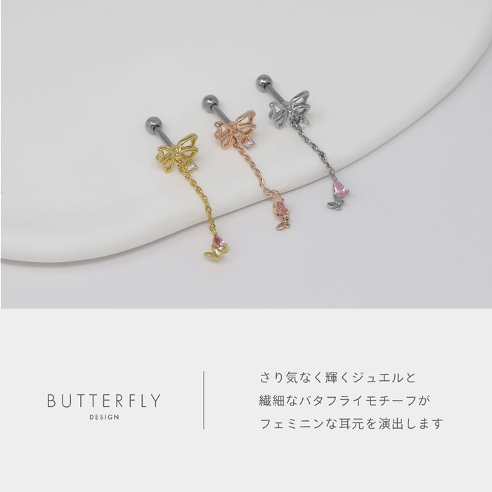 t9192-134 軟骨ピアス 16G ボディピアス 蝶 ちょうちょ 蝶々 バタフライ チェーン ジュエル 上品 揺れる ストレートバーベル ピアス サージカルステンレス 片耳用