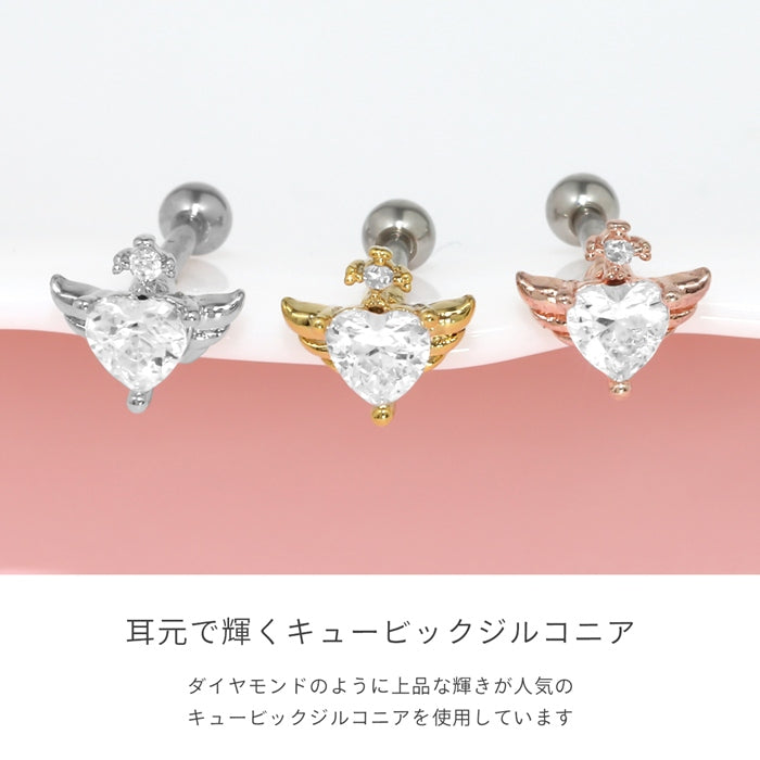t9192-55 軟骨ピアス 16G ボディピアス かわいい キャッチ チャーム サージカルステンレス 金属アレルギー対応 ハート はーと 羽 ウイング ジュエル ストレートバーベル ファーストピアス セカンドピアス メンズ