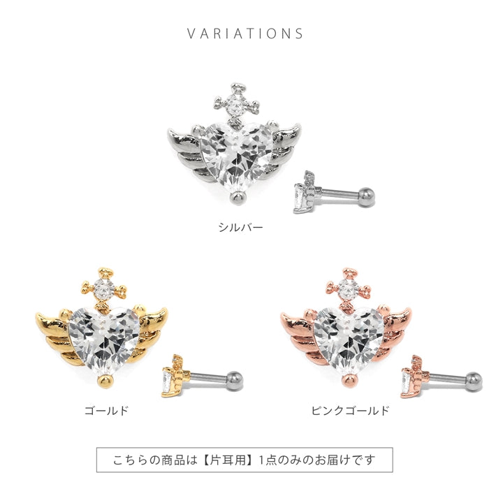 t9192-55 軟骨ピアス 16G ボディピアス かわいい キャッチ チャーム サージカルステンレス 金属アレルギー対応 ハート はーと 羽 ウイング ジュエル ストレートバーベル ファーストピアス セカンドピアス メンズ