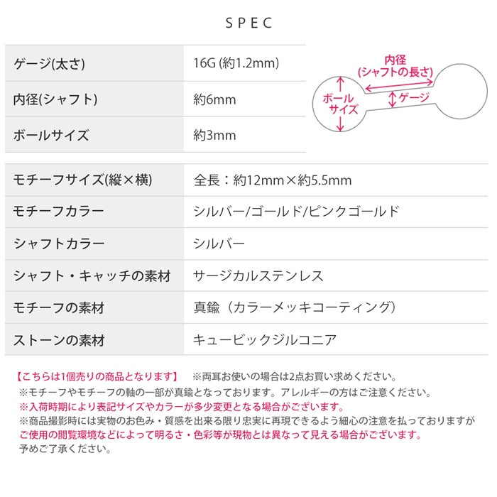 t9192-58 軟骨ピアス 16G ボディピアス 星 スター ジュエル キュービックジルコニア チャーム 揺れる ストレートバーベル ピアス サージカルステンレス 片耳用