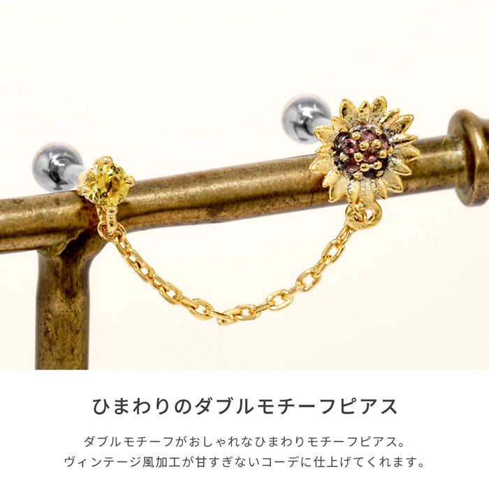 t9192-60【全品送料無料】 ボディピアス 16G 金属アレルギー サージカルステンレス キャッチ チャーム 2連 揺れる セカンドピアス ゴールド フラワー ジュエル イエロー ボディーピアス ファーストピアス 軟骨ピアス カスタマイズ チェーン 片耳用 凛 RIN