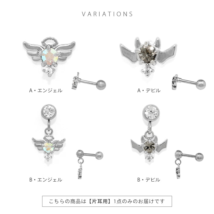 ★t9192-64 軟骨ピアス 16G 14G エンジェル デビル 翼 天使 悪魔 羽 ジュエルチャーム  ストレートバーベル ピアス サージカルステンレス 片耳用