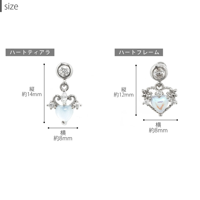★t9192-77　14G 16G ボディピアス かわいい ハート 太陽 ティアラ ジュエル サージカルステンレス 金属アレルギー対応 ストレートバーベル ボディピ おしゃれ 軟骨用