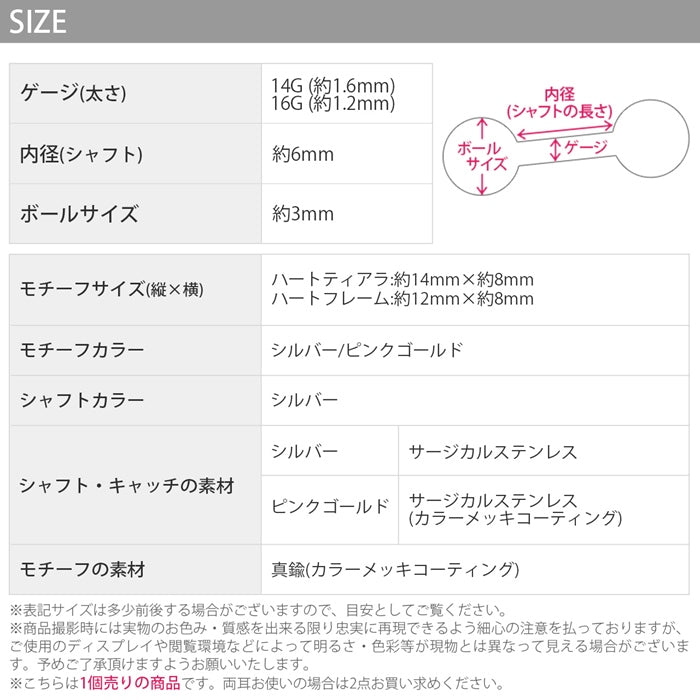 ★t9192-77　14G 16G ボディピアス かわいい ハート 太陽 ティアラ ジュエル サージカルステンレス 金属アレルギー対応 ストレートバーベル ボディピ おしゃれ 軟骨用