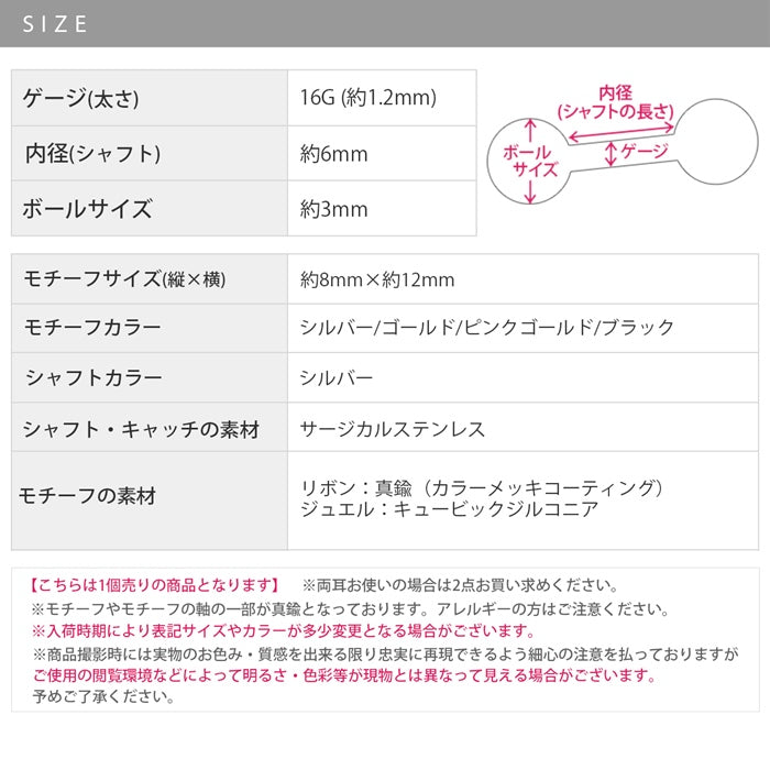 t9192-83　軟骨ピアス 16G かわいい ボディピアス リボン シルバー ゴールド ピンクゴールド 可愛い キラキラ ジュエル なんこつぴあす 耳たぶ ヘリックス ボディーピアス ピアス Pierce 片耳用