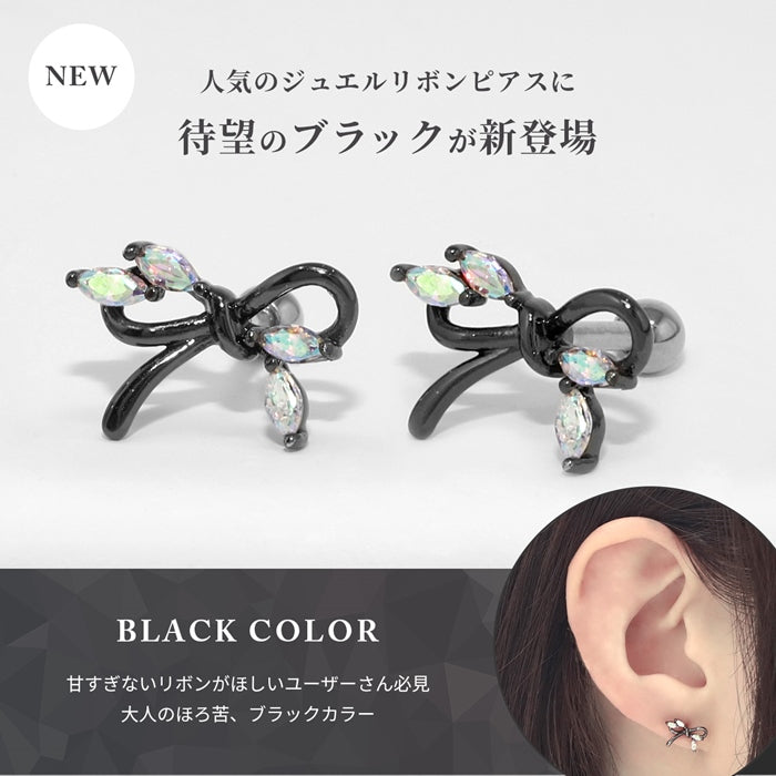 t9192-83　軟骨ピアス 16G かわいい ボディピアス リボン シルバー ゴールド ピンクゴールド 可愛い キラキラ ジュエル なんこつぴあす 耳たぶ ヘリックス ボディーピアス ピアス Pierce 片耳用