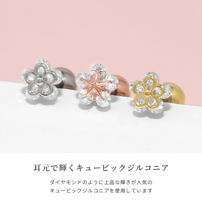 ★ t9312-001 軟骨ピアス 16G ボディピアス 花 星 フラワー スター ジュエル ジルコニア 小さめ プチ ストレートバーベル ピアス サージカルステンレス 片耳用