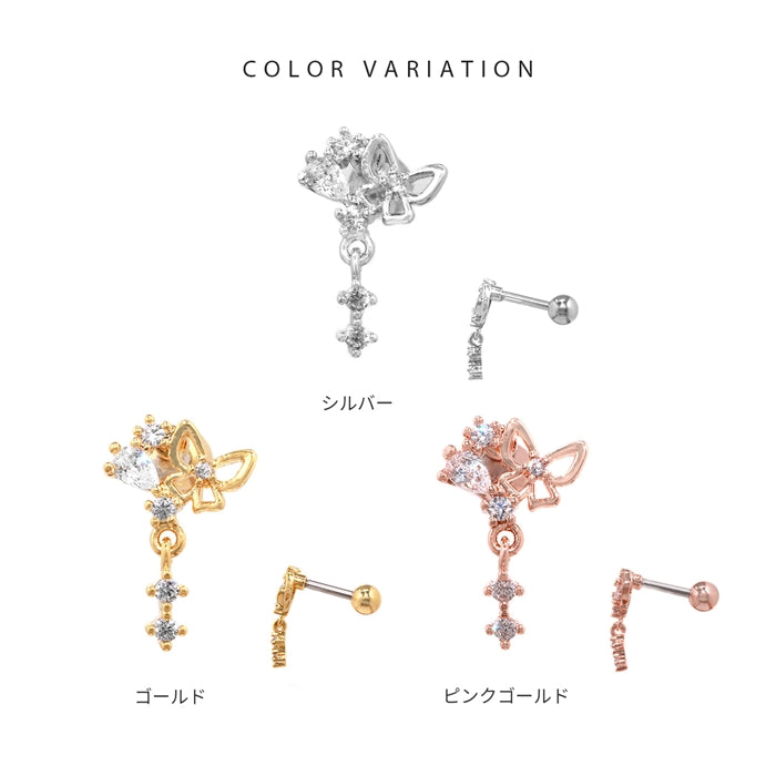 ★t9312-015 軟骨ピアス 16G ボディピアス かわいい キャッチ チャーム サージカルステンレス 金属アレルギー対応 バタフライ ジュエル 蝶 蝶々 揺れる かわいい 動物 アニマル おしゃれ キラキラ セカンドピアス  軟骨 ピアス ボディーピアス