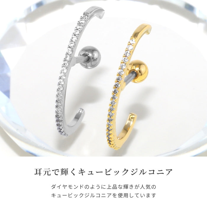 t9312-022 軟骨ピアス 16G ボディピアス イヤーカフ風 ジュエル ジルコニア ハーフフープ ストレートバーベル ピアス サージカルステンレス 片耳用