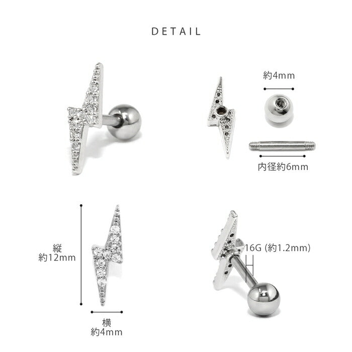 t9312-32 軟骨ピアス 16G ボディピアス サージカルステンレス 金属アレルギー対応 金属アレルギー 稲妻 イナズマ つけっぱなし キュービックジルコニア ストレートバーベル セカンドピアス レディース シルバー ゴールド かわいい 片耳用
