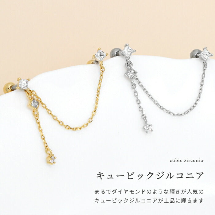 t9312-33 ボディピアス 16G チェーン 軟骨ピアス 金属アレルギー 金属アレルギー対応 サージカルステンレス ストレートバーベル ステンレス カスタムピアス カスタム カスタマイズ 揺れる シルバー ゴールド ピンクゴールド セット バーベルチャーム 片耳用