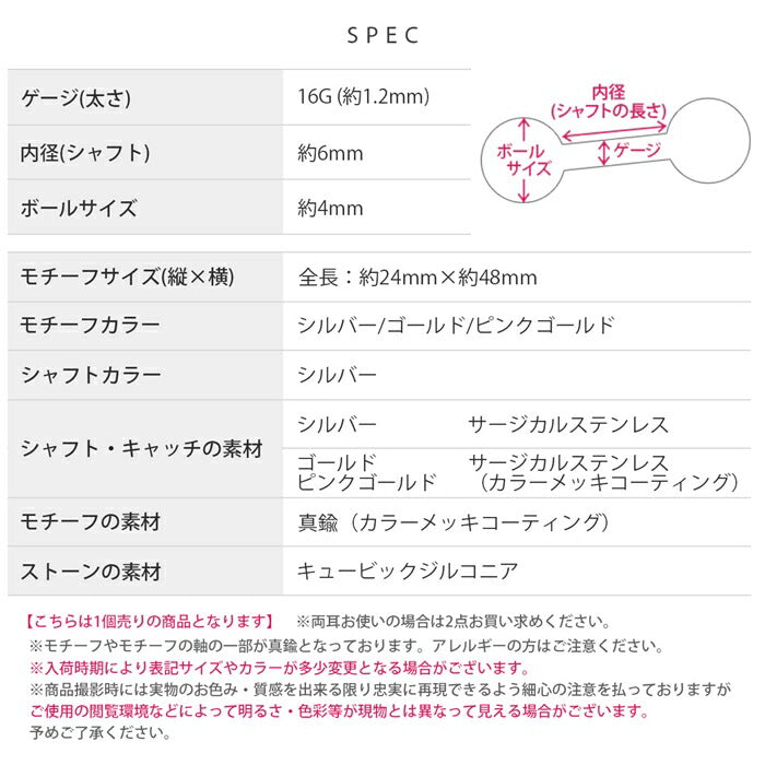 t9312-33 ボディピアス 16G チェーン 軟骨ピアス 金属アレルギー 金属アレルギー対応 サージカルステンレス ストレートバーベル ステンレス カスタムピアス カスタム カスタマイズ 揺れる シルバー ゴールド ピンクゴールド セット バーベルチャーム 片耳用
