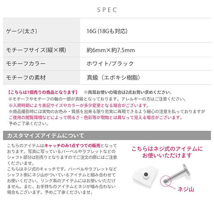 t951-0009-c キャッチ 16G 18G ポップ ダイヤモンドシェイプ カラフル ホワイト ブラック アレンジ パーツ カスタマイズ ピアス ピアスパーツ 片耳用