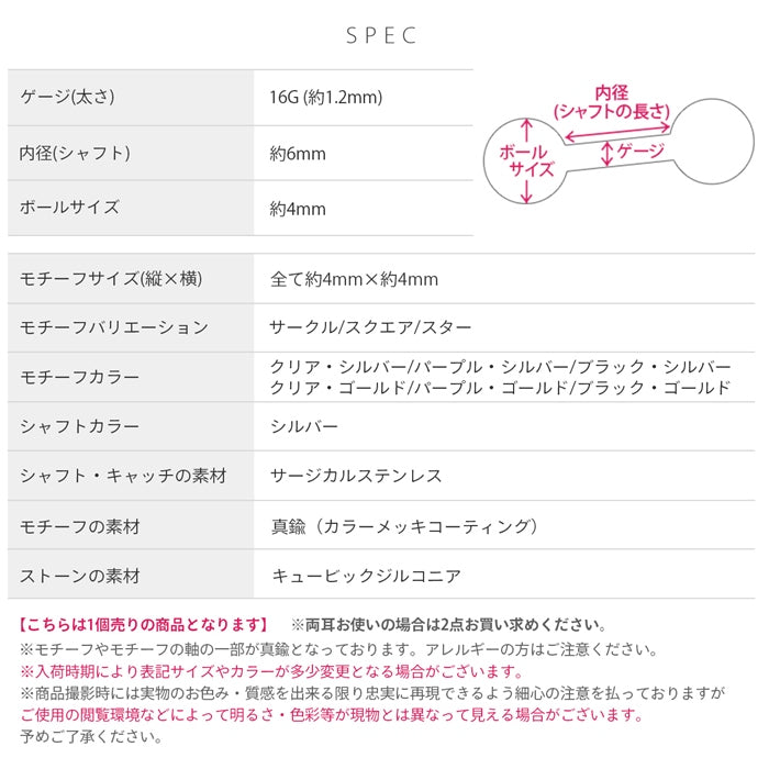 t951-0046 軟骨ピアス 16G ボディピアス かわいい キャッチ チャーム サージカルステンレス 金属アレルギー対応 スター ジュエル プチ 星 サークル スクエア 丸 四角 おしゃれ キラキラ ストレートバーベル ファーストピアス セカンドピアス メンズ