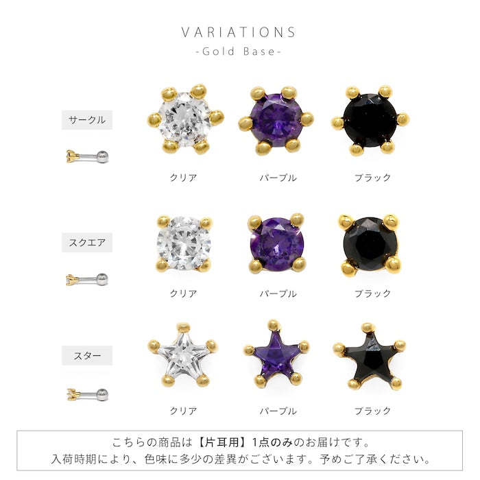 t951-0046 軟骨ピアス 16G ボディピアス かわいい キャッチ チャーム サージカルステンレス 金属アレルギー対応 スター ジュエル プチ 星 サークル スクエア 丸 四角 おしゃれ キラキラ ストレートバーベル ファーストピアス セカンドピアス メンズ