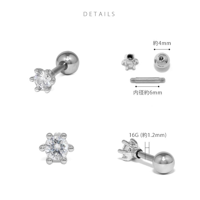 t951-0046 軟骨ピアス 16G ボディピアス かわいい キャッチ チャーム サージカルステンレス 金属アレルギー対応 スター ジュエル プチ 星 サークル スクエア 丸 四角 おしゃれ キラキラ ストレートバーベル ファーストピアス セカンドピアス メンズ