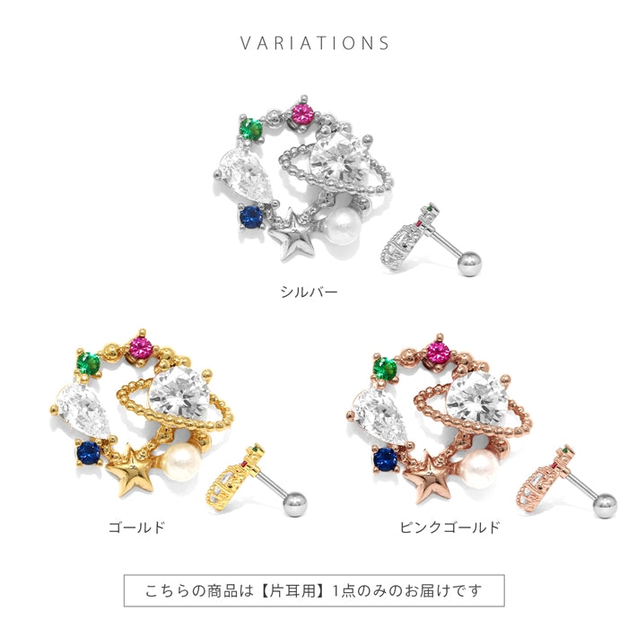 t951-0047【全品送料無料】 軟骨ピアス 16G ボディピアス かわいい キャッチ チャーム サージカルステンレス 金属アレルギー対応  宇宙 星 スター コスモ ジュエル キラキラ メンズ ストレートバーベル サージカルステンレス 耳 ピアス ボディーピアス