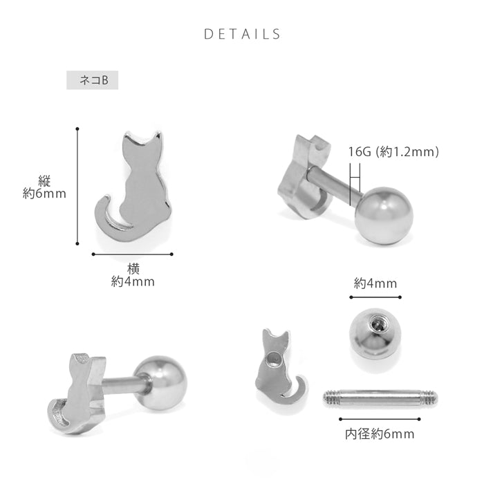 t951-0052【全品送料無料】 軟骨ピアス 16G ボディピアス かわいい キャッチ チャーム サージカルステンレス 金属アレルギー対応 猫 魚 かわいい キャット フィッシュ 動物 アニマル ねこ ストレートバーベル 黒 ファーストピアス セカンドピアス メンズ 軟骨 ピアス ボディーピアス