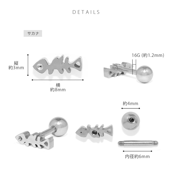 t951-0052【全品送料無料】 軟骨ピアス 16G ボディピアス かわいい キャッチ チャーム サージカルステンレス 金属アレルギー対応 猫 魚 かわいい キャット フィッシュ 動物 アニマル ねこ ストレートバーベル 黒 ファーストピアス セカンドピアス メンズ 軟骨 ピアス ボディーピアス