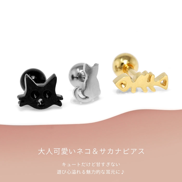 t951-0052【全品送料無料】 軟骨ピアス 16G ボディピアス かわいい キャッチ チャーム サージカルステンレス 金属アレルギー対応 猫 魚 かわいい キャット フィッシュ 動物 アニマル ねこ ストレートバーベル 黒 ファーストピアス セカンドピアス メンズ 軟骨 ピアス ボディーピアス