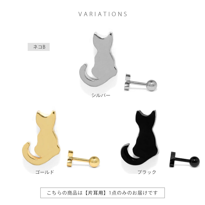 t951-0052【全品送料無料】 軟骨ピアス 16G ボディピアス かわいい キャッチ チャーム サージカルステンレス 金属アレルギー対応 猫 魚 かわいい キャット フィッシュ 動物 アニマル ねこ ストレートバーベル 黒 ファーストピアス セカンドピアス メンズ 軟骨 ピアス ボディーピアス
