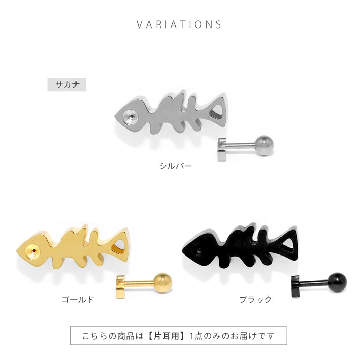 t951-0052【全品送料無料】 軟骨ピアス 16G ボディピアス かわいい キャッチ チャーム サージカルステンレス 金属アレルギー対応 猫 魚 かわいい キャット フィッシュ 動物 アニマル ねこ ストレートバーベル 黒 ファーストピアス セカンドピアス メンズ 軟骨 ピアス ボディーピアス