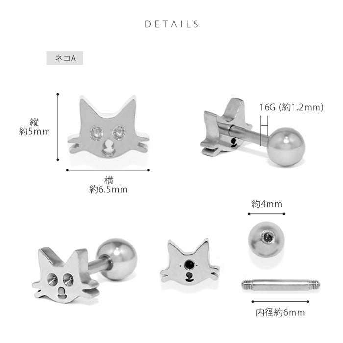 t951-0052【全品送料無料】 軟骨ピアス 16G ボディピアス かわいい キャッチ チャーム サージカルステンレス 金属アレルギー対応 猫 魚 かわいい キャット フィッシュ 動物 アニマル ねこ ストレートバーベル 黒 ファーストピアス セカンドピアス メンズ 軟骨 ピアス ボディーピアス
