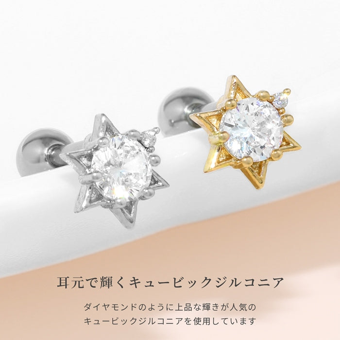 t951-59【全品送料無料】 軟骨ピアス 16G ボディピアス かわいい サージカルステンレス 六芒星 星 スター ヘキサゴン ジュエル おしゃれ キラキラ ストレートバーベル 片耳 セカンドピアス メンズ