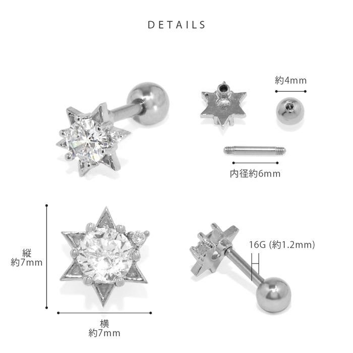 t951-59【全品送料無料】 軟骨ピアス 16G ボディピアス かわいい サージカルステンレス 六芒星 星 スター ヘキサゴン ジュエル おしゃれ キラキラ ストレートバーベル 片耳 セカンドピアス メンズ
