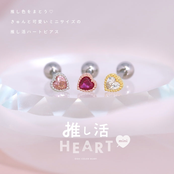 ★　▲赤▲　t951-65 軟骨ピアス 16G ボディピアス ハート プチ 小さい 小ぶり ジュエル トラガス サージカルステンレス セカンドピアス 片耳用