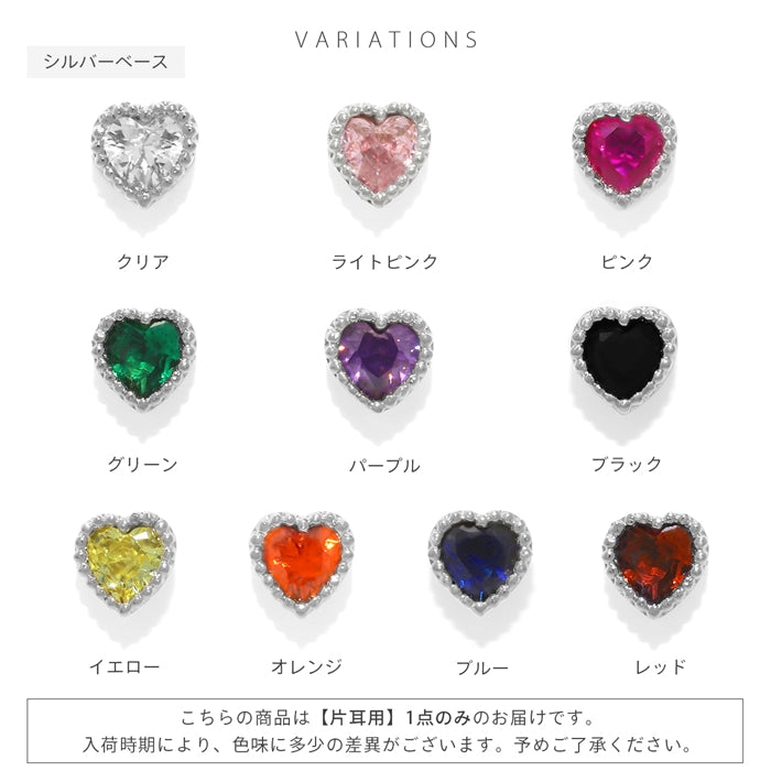 ★　▲赤▲　t951-65 軟骨ピアス 16G ボディピアス ハート プチ 小さい 小ぶり ジュエル トラガス サージカルステンレス セカンドピアス 片耳用