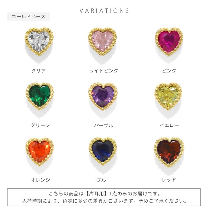 ★　▲赤▲　t951-65 軟骨ピアス 16G ボディピアス ハート プチ 小さい 小ぶり ジュエル トラガス サージカルステンレス セカンドピアス 片耳用