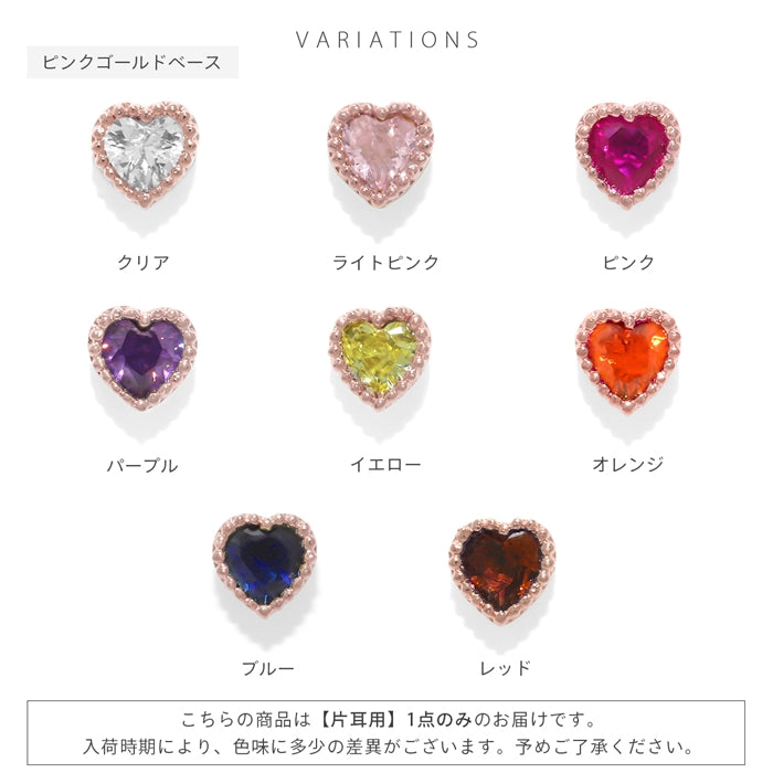 ★　▲赤▲　t951-65 軟骨ピアス 16G ボディピアス ハート プチ 小さい 小ぶり ジュエル トラガス サージカルステンレス セカンドピアス 片耳用