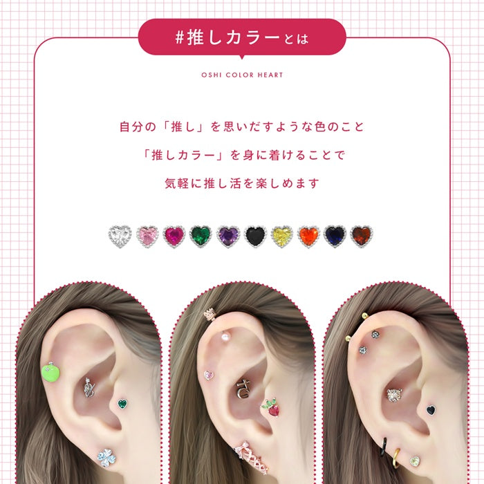 ★　▲赤▲　t951-65 軟骨ピアス 16G ボディピアス ハート プチ 小さい 小ぶり ジュエル トラガス サージカルステンレス セカンドピアス 片耳用