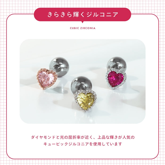 ★　▲赤▲　t951-65 軟骨ピアス 16G ボディピアス ハート プチ 小さい 小ぶり ジュエル トラガス サージカルステンレス セカンドピアス 片耳用